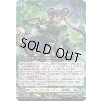 〔状態A-〕リグレインリサーチャー骨肉剥し【RRR】{DZ-BT13/010}《ブラントゲート》