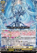 救済の零ブラグドマイヤー幻影【RRR】{DZ-BT13/011}《ケテルサンクチュアリ》