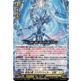 救済の零ブラグドマイヤー幻影【RRR】{DZ-BT13/011}《ケテルサンクチュアリ》