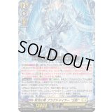 〔状態A-〕救済の零ブラグドマイヤー幻影【RRR】{DZ-BT13/011}《ケテルサンクチュアリ》