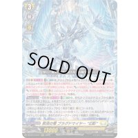 〔状態A-〕救済の零ブラグドマイヤー幻影【RRR】{DZ-BT13/011}《ケテルサンクチュアリ》