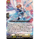 善根の騎士バーダクト【RRR】{DZ-BT13/013}《ケテルサンクチュアリ》