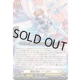 〔状態B〕善根の騎士バーダクト【RRR】{DZ-BT13/013}《ケテルサンクチュアリ》