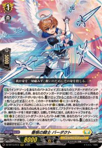 善根の騎士バーダクト【RRR】{DZ-BT13/013}《ケテルサンクチュアリ》