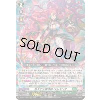 〔状態B〕悠久の大魔法師ベルクレア【RRR】{DZ-BT13/014}《ストイケイア》