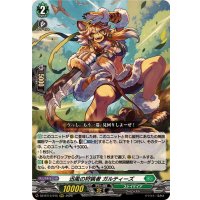 迅風の狩猟者ガルティーズ【RRR】{DZ-BT13/015}《ストイケイア》