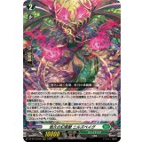 悠久の幻真獣ニルズベイグ【RRR】{DZ-BT13/016}《ストイケイア》