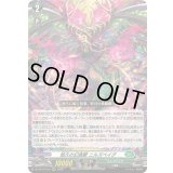 〔状態B〕悠久の幻真獣ニルズベイグ【RRR】{DZ-BT13/016}《ストイケイア》