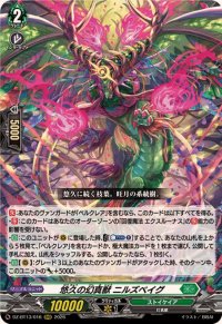 悠久の幻真獣ニルズベイグ【RRR】{DZ-BT13/016}《ストイケイア》