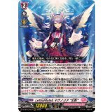 LettiaMateSマグノリア幻影【RRR】{DZ-BT13/017}《リリカルモナステリオ》