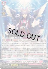 〔状態B〕LettiaMateSマグノリア幻影【RRR】{DZ-BT13/017}《リリカルモナステリオ》