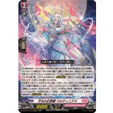 万化の幻真獣ウルティニアス【RRR】{DZ-BT13/018}《リリカルモナステリオ》