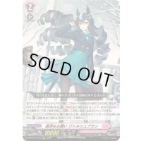 〔状態B〕凛冽なる願いヴァルシュブラン【RRR】{DZ-BT13/019}《リリカルモナステリオ》