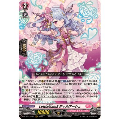 画像1: LettiaMateSディルアーシュ【RRR】{DZ-BT13/020}《リリカルモナステリオ》
