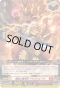 再起の竜神王ドラグヴェーダ【ORR】{DZ-BT13/021}《ドラゴンエンパイア》