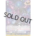 怨恨の冥竜神ゴルマギエルド【ORR】{DZ-BT13/022}《ダークステイツ》