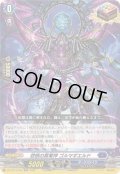 怨恨の冥竜神ゴルマギエルド【ORR】{DZ-BT13/022}《ダークステイツ》