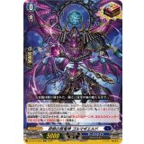 怨恨の冥竜神ゴルマギエルド【ORR】{DZ-BT13/022}《ダークステイツ》