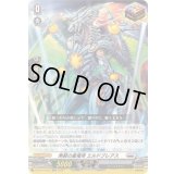 〔状態B〕無窮の星竜帝エルドブレアス【ORR】{DZ-BT13/023}《ブラントゲート》