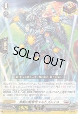 〔状態B〕無窮の星竜帝エルドブレアス【ORR】{DZ-BT13/023}《ブラントゲート》