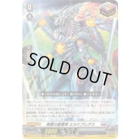 〔状態B〕無窮の星竜帝エルドブレアス【ORR】{DZ-BT13/023}《ブラントゲート》