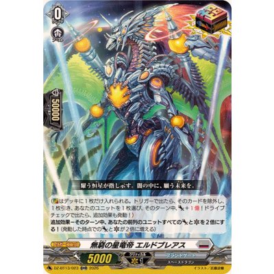 無窮の星竜帝エルドブレアス【ORR】{DZ-BT13/023}《ブラントゲート》