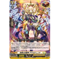 栄典の光竜神アマルティノア【ORR】{DZ-BT13/024}《ケテルサンクチュアリ》