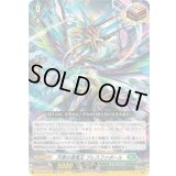 天恵の源竜王ブレスファボール【ORR】{DZ-BT13/025}《ストイケイア》