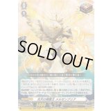 〔状態A-〕光天の精霊王メルゼンブリア【ORR】{DZ-BT13/027}《その他》