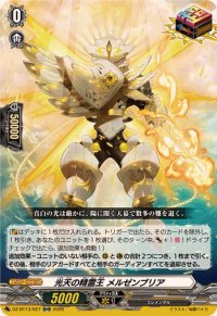 光天の精霊王メルゼンブリア【ORR】{DZ-BT13/027}《その他》