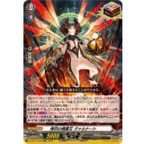 焼尽の精霊王ヴァルナート【ORR】{DZ-BT13/028}《その他》