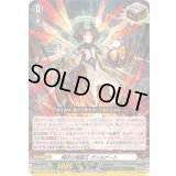 〔状態A-〕焼尽の精霊王ヴァルナート【ORR】{DZ-BT13/028}《その他》