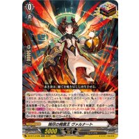 焼尽の精霊王ヴァルナート【ORR】{DZ-BT13/028}《その他》