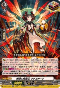 焼尽の精霊王ヴァルナート【ORR】{DZ-BT13/028}《その他》