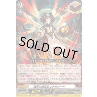 〔状態A-〕焼尽の精霊王ヴァルナート【ORR】{DZ-BT13/028}《その他》