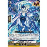 水界の精霊王イドスファロ【ORR】{DZ-BT13/029}《その他》