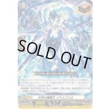 〔状態A-〕水界の精霊王イドスファロ【ORR】{DZ-BT13/029}《その他》