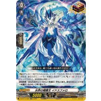〔状態A-〕水界の精霊王イドスファロ【ORR】{DZ-BT13/029}《その他》