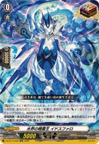 水界の精霊王イドスファロ【ORR】{DZ-BT13/029}《その他》