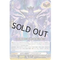 〔状態A-〕夜天の精霊王ニクラスゼリア【ORR】{DZ-BT13/030}《その他》