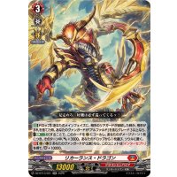 リカーランス・ドラゴン【RR】{DZ-BT13/031}《ドラゴンエンパイア》