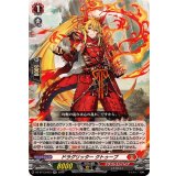 ドラグリッタークトゥーブ【RR】{DZ-BT13/033}《ドラゴンエンパイア》