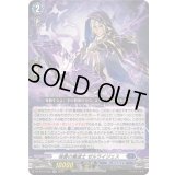 〔状態A-〕独善の魔道士ゼルライジェス【RR】{DZ-BT13/035}《ダークステイツ》