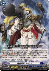 謎時劫爵アロケス【RR】{DZ-BT13/036}《ダークステイツ》