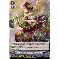 スチームパフォーマーラエラ【RR】{DZ-BT13/037}《ダークステイツ》