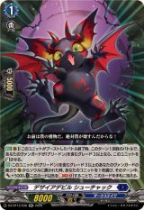 デザイアデビルシューチャック【RR】{DZ-BT13/038}《ダークステイツ》