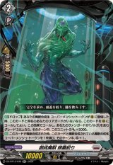 〔状態A-〕創成魔獣頭蓋絞り【RR】{DZ-BT13/039}《ブラントゲート》