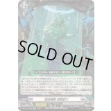 〔状態A-〕創成魔獣頭蓋絞り【RR】{DZ-BT13/039}《ブラントゲート》