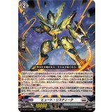 ヒュート・リスティーク【RR】{DZ-BT13/040}《ブラントゲート》