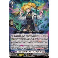 リグレインリサーチャーヘンドリーナ【RR】{DZ-BT13/042}《ブラントゲート》